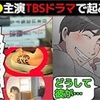 【三浦春馬】不審死した俳優の主演TBSドラマで起こっていた事を漫画にしてみた(マンガで分かる)＠アシタノワダイ