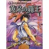 今黄泉の覇王 ウィザードリィ外伝2(1)という漫画にほんのりとんでもないことが起こっている？