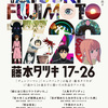 2025年 秋アニメは何を観る？来期おすすめアニメの紹介 ～2025年 夏アニメを振返りながら～