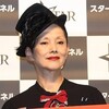 夏木マリ、いじめ受け「ホテルの窓をバーンと開けた」