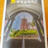 不合格論評!!