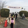 第35回星の郷ふれあい健康マラソン大会