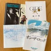 自分を奏で。自分を生きて。