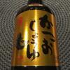 かつお醤油！