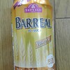 BAR REAL〜夫のゆる〜い発泡酒批評・2〜