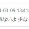 煽られたら煽り返せ