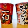 今日のカップラ～みそきん 濃厚味噌ラーメンvsえびそば一幻 濃厚えびみそ～