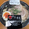 博多一幸舎監修博多豚骨ラーメン〜肉盛〜ローソン発のコンビニチルド麺で気分はもう博多駅！！