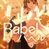 【読書記録】5月20日～26日に読んだ作品のお話