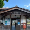 JR 野馳駅（のちえき）