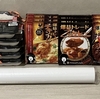 【ほぼカレー】今年もヒロセ通商の株主優待が届いたぞ！【2024年】 