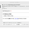 DxO PhotoLab、バージョン6.1.1にアップデートしました！