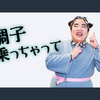 【悲報】ニトリ会長の予想が当たるか2018年？！