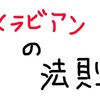 ユニバーサルドライバー研修に行ってきた