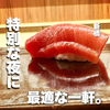 【新橋鮨】デートに使える高級寿司屋！ワンランク上の極上鮨体験を｜鮨 八咫烏