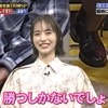 【井桁弘恵】『ネプリーグSP』（2026.02.16）