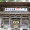 「全国神社お参り旅」武田八幡宮～山梨県韮崎市