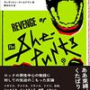 (書評) 女パンクの逆襲　フェミニスト音楽史　ヴィヴィエン・ゴールドマン著 - 東京新聞(2022年3月20日)