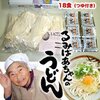 1玉78円のうどんが買えるという豊かさ。