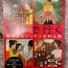 『鉄道で行く　世界をめぐって人を知る旅』関口知宏