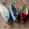 【クオリティライフ】ワンノッカー内蔵ペンシルベイト「ロケットクリッカー」通販予約受付開始！