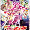 プリキュア上映館に爆破予告(((( ;ﾟдﾟ)))好きな気持ちが嫉妬に！22歳大学生逮捕！