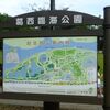 葛西臨海公園
