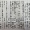 読売歌壇に掲載されました