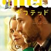 『gifted/ギフテッド』感想・紹介・レビュー【子供と大人のエゴ】