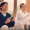 PS4 YouTubeであのレジェンドサッカー日本代表GK2人の共演CMを見る！