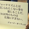 横浜流星さんコロナ感染、と夢を語る安倍首相と読売テレビ『あさパラ！』ほか