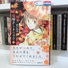 林みかせ うそカノ 9巻 小冊子付き特装版 ふらくちゅえいしょん 林みかせ うそカノ 9巻 小冊子付き特装版 ふらくちゅえいしょん