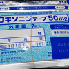 交通事故のむち打ちが治らない！ 低気圧のせい？ 塗り薬のせい？ 痛くて困るから痛み止めの注射を・・・