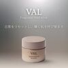 VAL フレグランスヘッドスクラブとは？頭皮ケアを解説