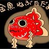 青森の温泉でまったり〜♪