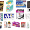 AmazonスマイルSALEゴールデンウィークでドラッグストア商品が多数特価に