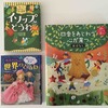 童話や昔話への導入に。2歳の娘と「母と子のおやすみまえの小さな絵本」「頭のいい子を育てるおはなし」「ディズニークラシックゴールド絵本」シリーズを読んでみました。