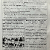 町内会便りー2月号（2024、No.200）