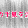 恋愛下手な男の話｜面と向かって気になった女性と話すことが苦手