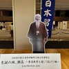 【習字教室番外編】はじめて展覧会へ出展してみた！