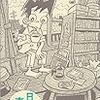 岡崎武志さん、荻原魚雷さんの話を聞きに行ってきた、兼、「日常学事始」レビュー