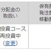 【頻度比較・毎日毎月】iFreeレバレッジNASDAQ100の9週目終了時点の損益率の差は9.52%でした【実際の画面】