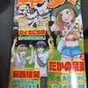 主任がゆく！ vol.193