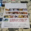  台北の猫カフェ「小貓花園」の猫 #6