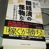 警察にまで駆け込む・・女性に課金は難しい