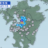 熊本 宇城で震度４