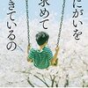 【本】8作家による限界突破コラボ『螺旋プロジェクト』