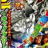 今週のジャンプ感想　2017年44号　の巻
