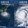 ちょっとした台風19号。