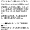 bbklzhなフッシンク詐欺